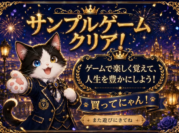 クリア