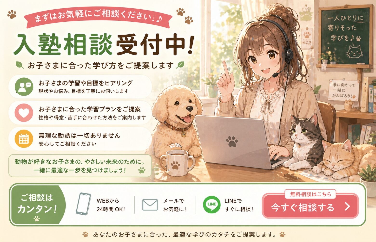 入塾の方法