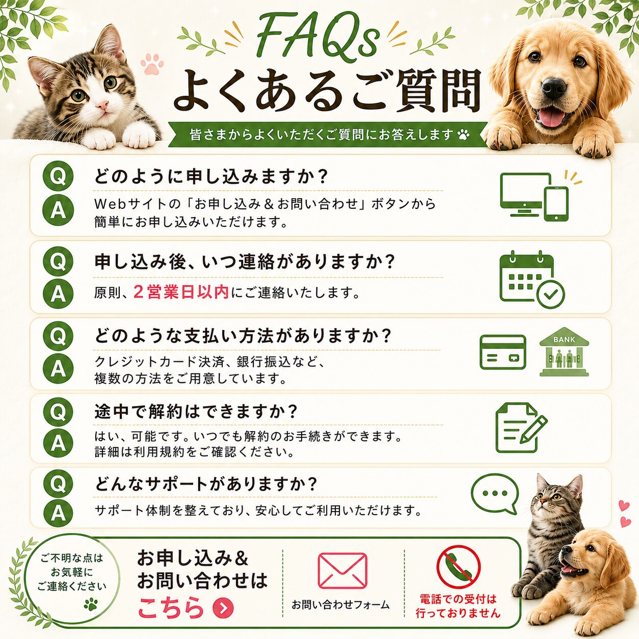 よくある質問(Q&A)はこちら