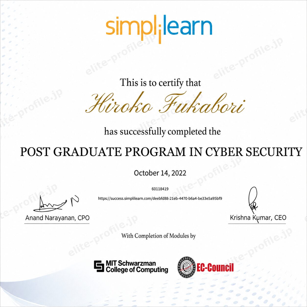 Simplilearn サイバーセキュリティ大学院課程 修了証