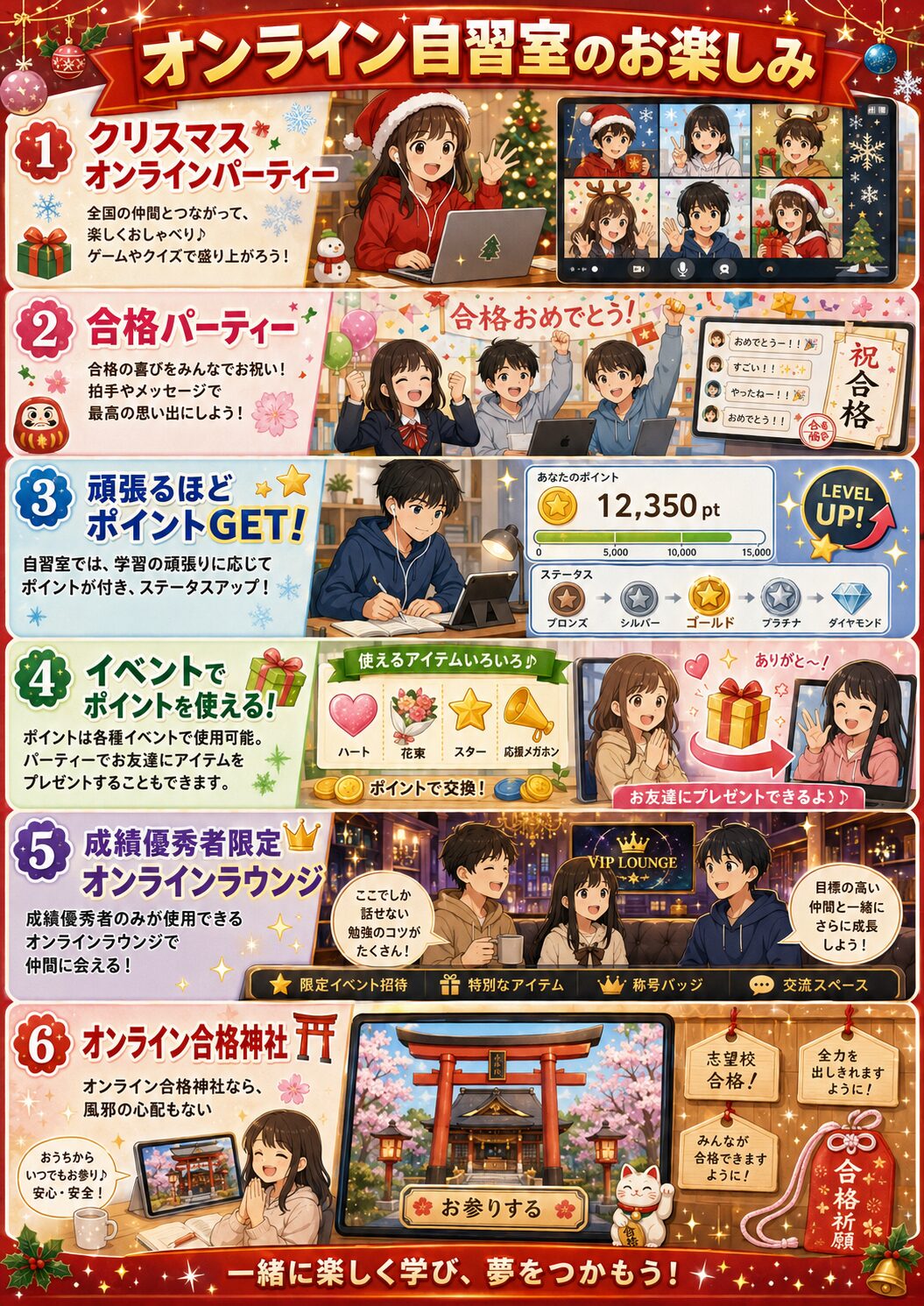 オンライン自習室はこちら