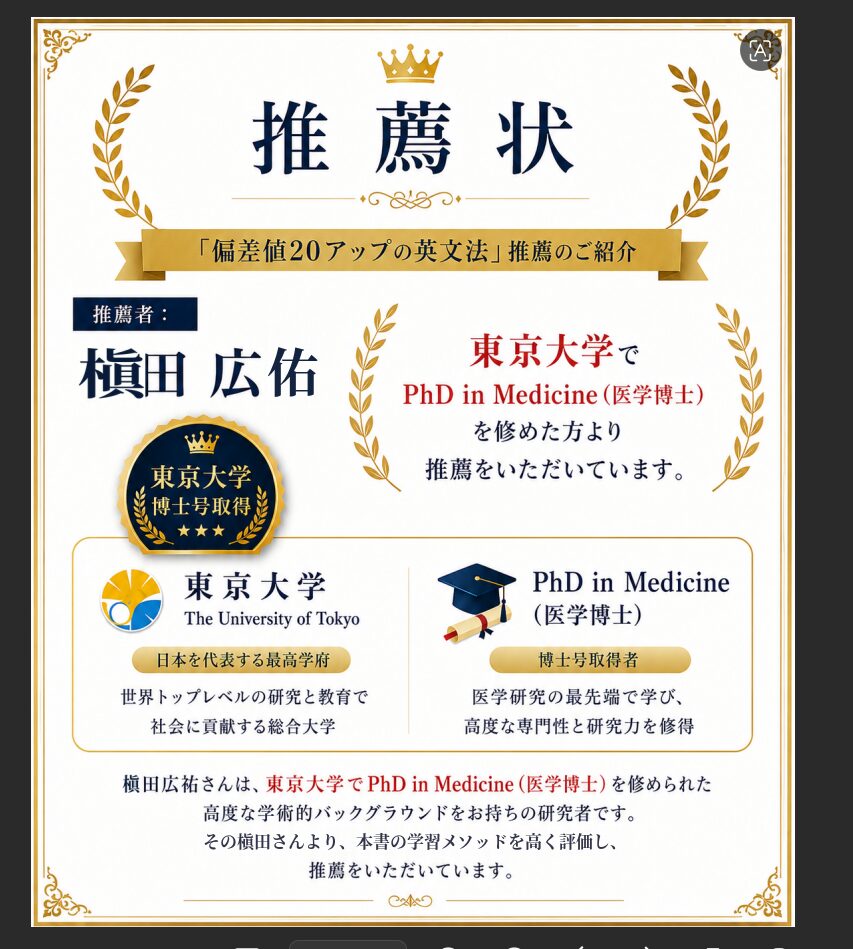槇田氏からの推薦文(書籍・Amazon掲載)